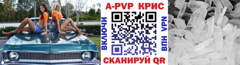 Купить где  Сергач  А ПВП СК КРИС 