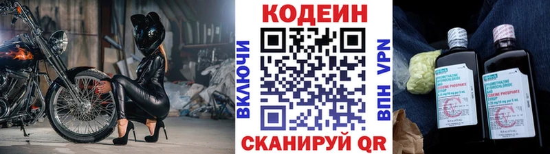 Купить где  Сергач  Кодеиновый сироп Lean напиток Lean (лин) 