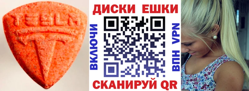ЭКСТАЗИ VHQ  Купить закладки  Сергач 