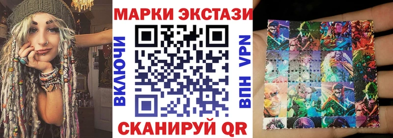 Купить  Сергач  Марки 25I-NBOMe 1500мкг 
